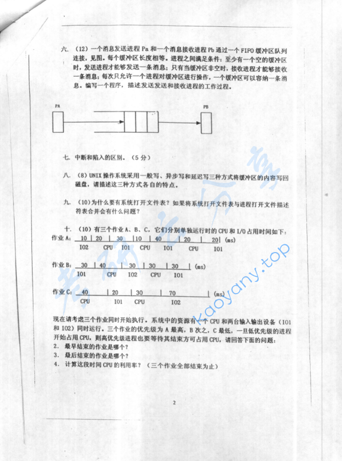 2002年北京工业大学操作系统原理考研真题,image.png,北京工业大学操作系统原理,北京工业大学,操作系统原理,第2张