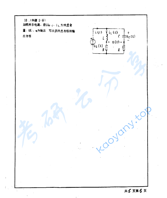 1998年北京工业大学416信号与系统考研真题,image.png,北京工业大学信号与系统,北京工业大学,信号与系统,第5张