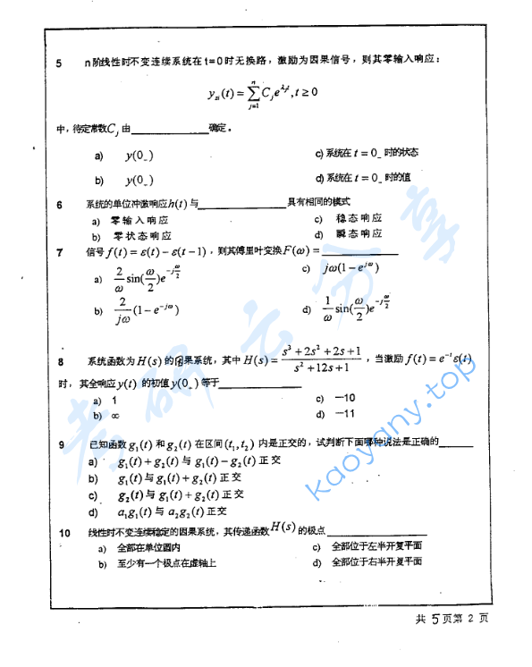 2000年北京工业大学431信号与系统考研真题,image.png,北京工业大学信号与系统,北京工业大学,信号与系统,第2张