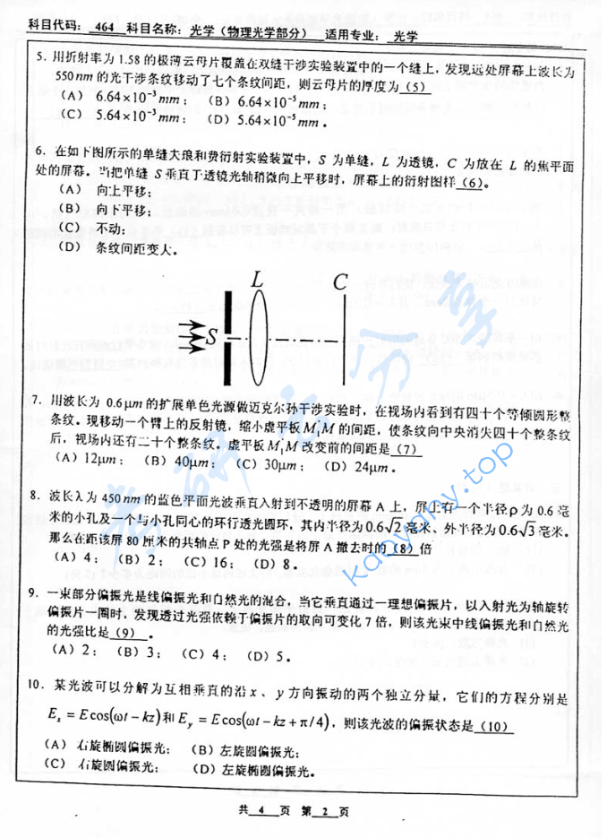 2004年北京工业大学464光学（物理光学）考研真题,image.png,北京工业大学光学,北京工业大学,光学,第2张