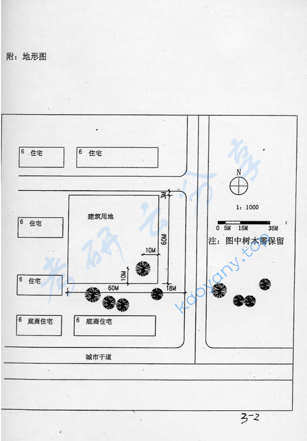 2002年北京工业大学541建筑设计考研真题,image.png,北京工业大学建筑设计,北京工业大学,建筑设计,第2张