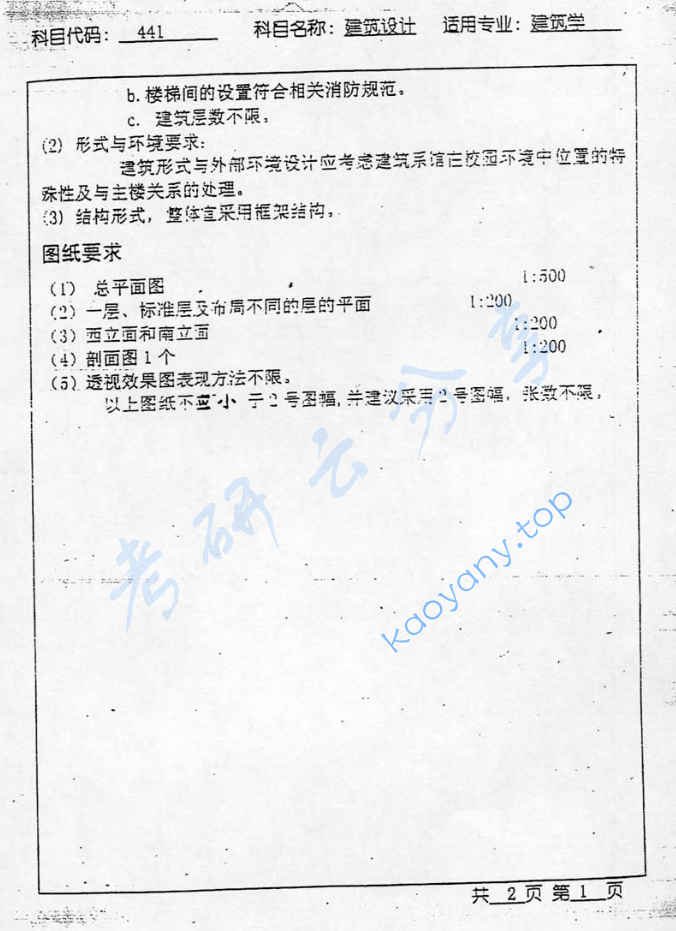 2003年北京工业大学441建筑设计考研真题,image.png,北京工业大学建筑设计,北京工业大学,建筑设计,第2张