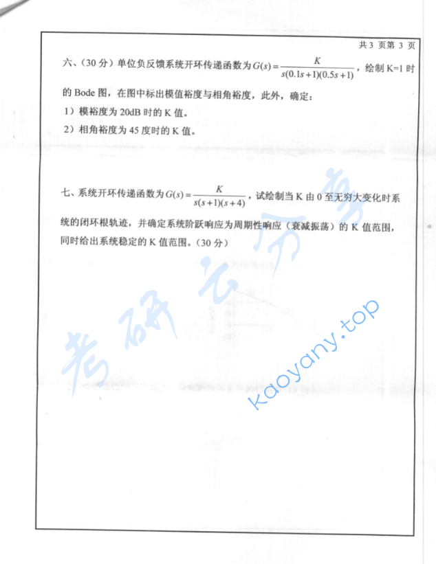 2004年北京工业大学控制工程基础（自动控制原理）考研真题,image.png,北京工业大学自动控制原理,北京工业大学,自动控制原理,第3张