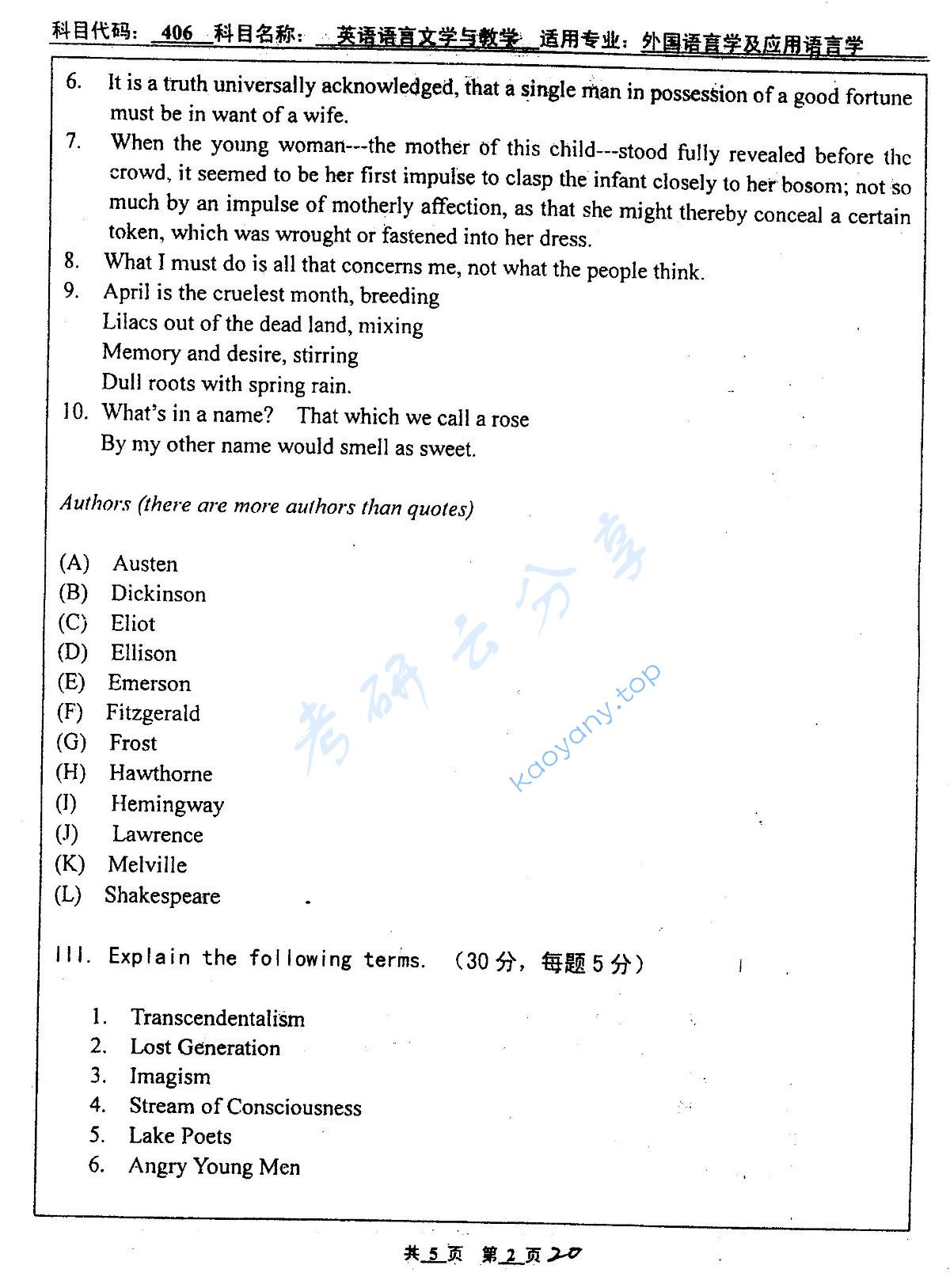 2004年北京工业大学406英语语言文学与教学考研真题,北京工业大学英语,北京工业大学,英语,第2张