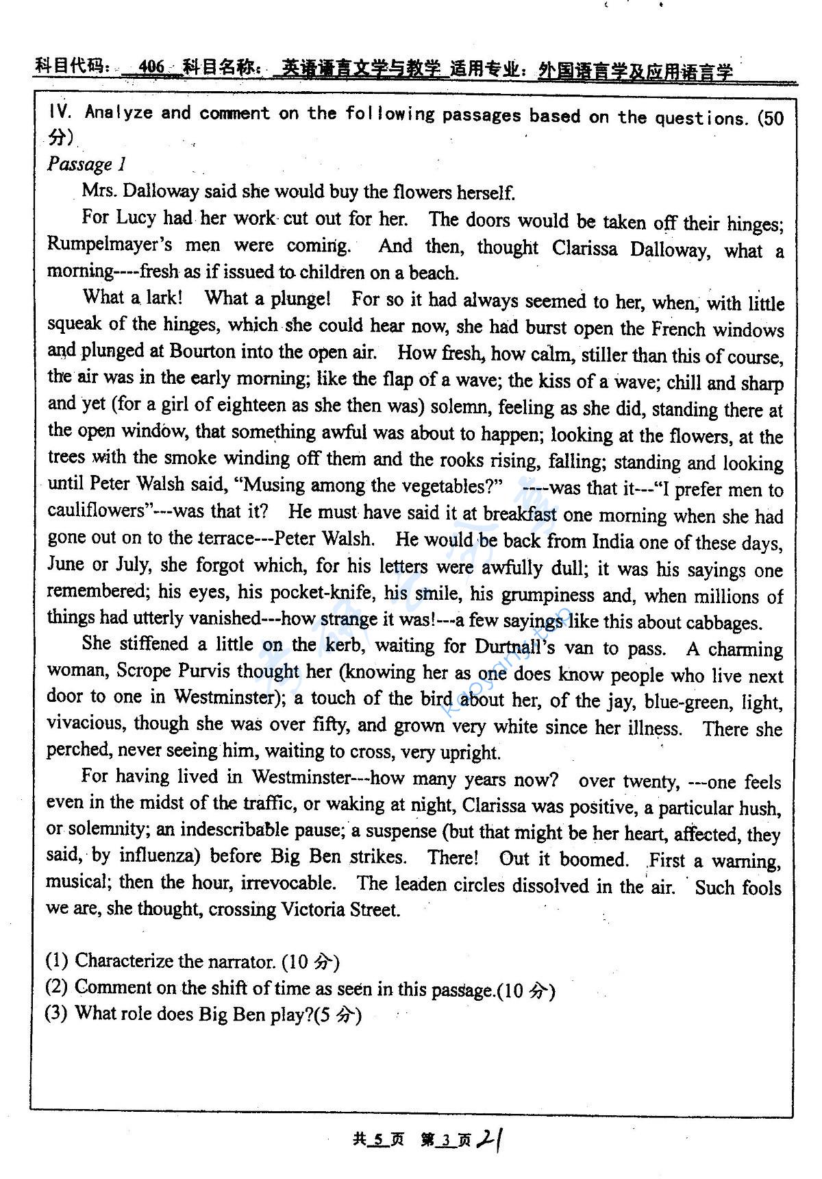 2004年北京工业大学406英语语言文学与教学考研真题,北京工业大学英语,北京工业大学,英语,第3张