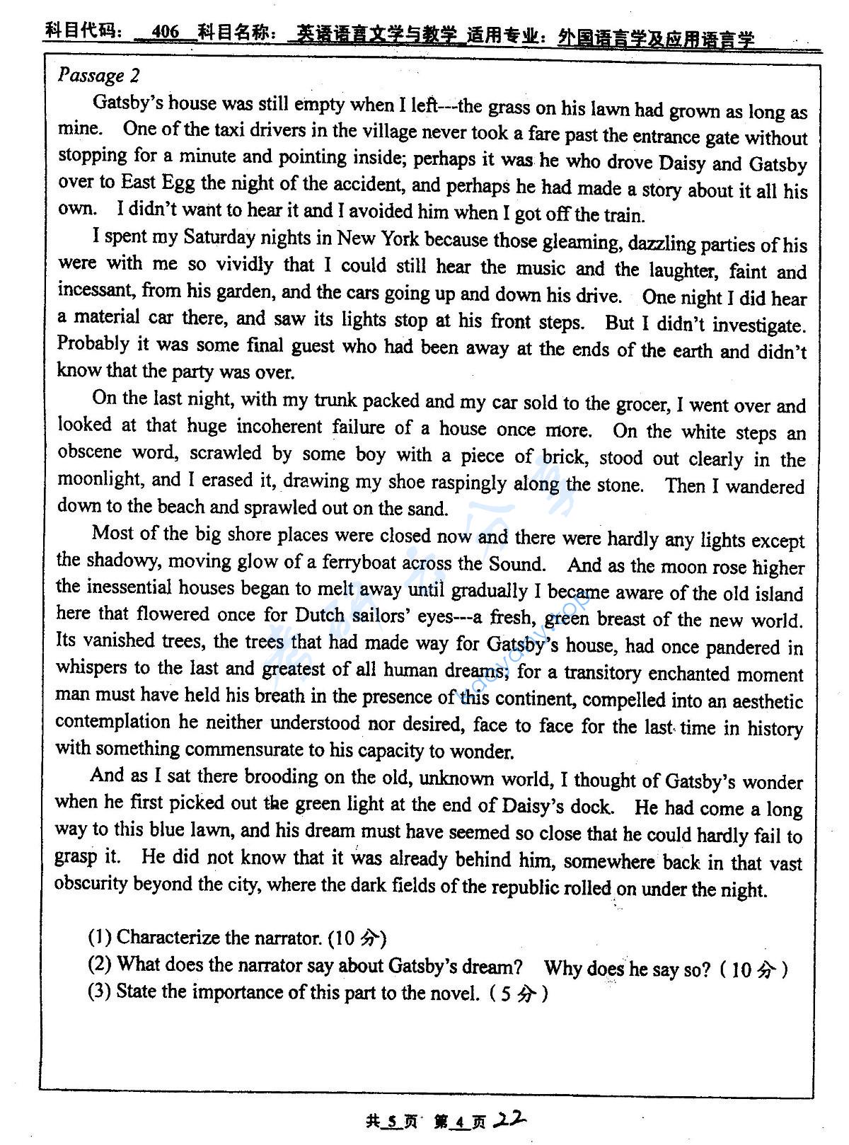 2004年北京工业大学406英语语言文学与教学考研真题,北京工业大学英语,北京工业大学,英语,第4张