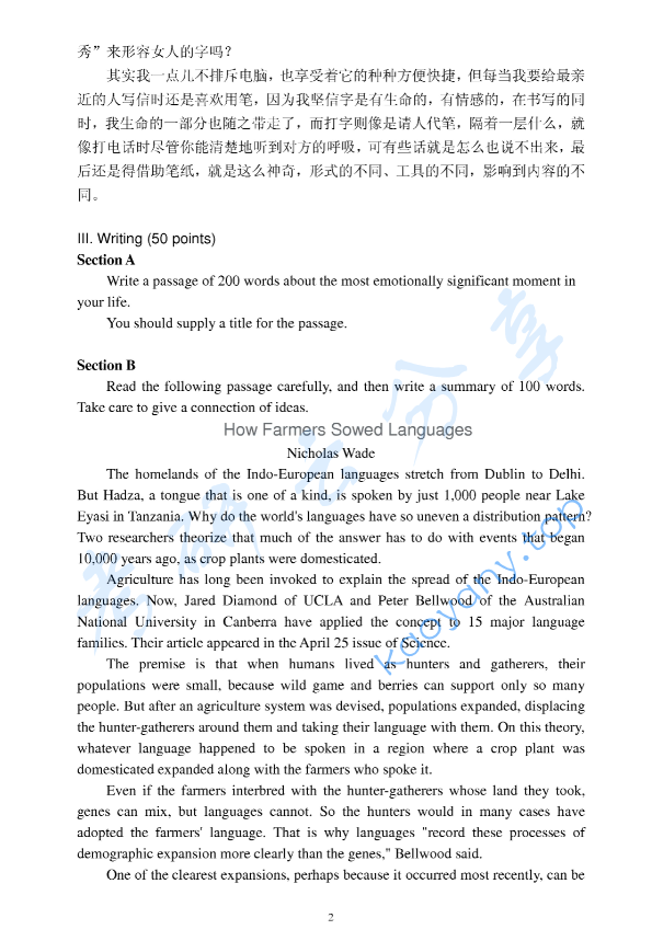 2004年北京林业大学翻译与写作考研真题,image.png,北京林业大学翻译与写作,北京林业大学,翻译与写作,第2张