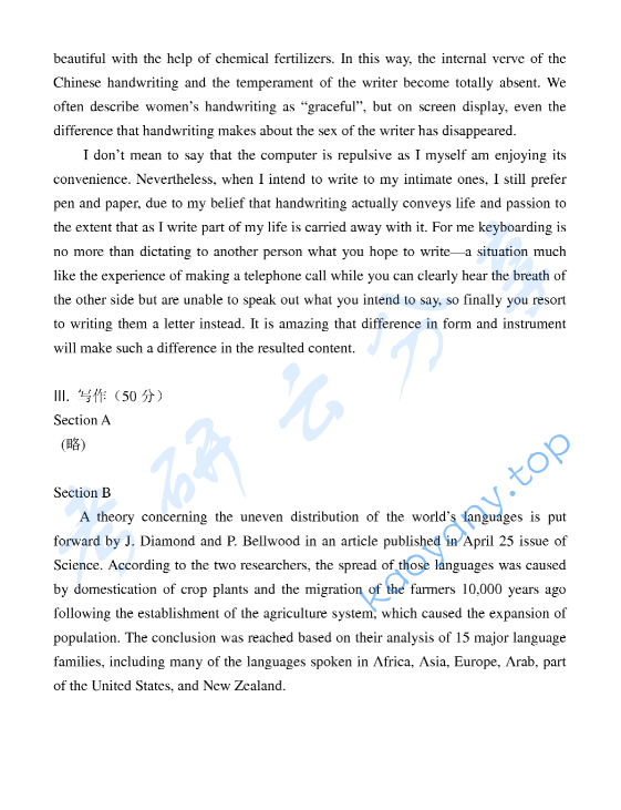 2004年北京林业大学翻译与写作考研真题答案,image.png,北京林业大学翻译与写作,北京林业大学,翻译与写作,第2张