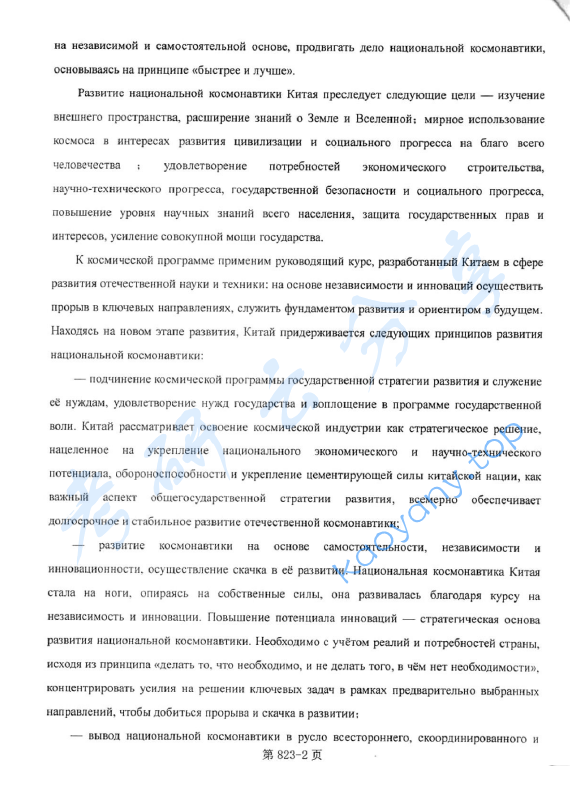 2015年北京航空航天大学823俄语语言文学考研真题,image.png,北京航空航天大学俄语语言文学,北京航空航天大学,俄语语言文学,第2张