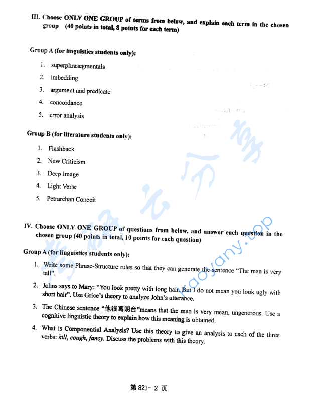 2015年北京航空航天大学821英语语言文学考研真题,image.png,北京航空航天大学英语语言文学,北京航空航天大学,英语语言文学,第2张