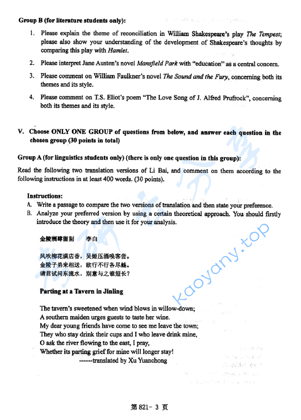 2015年北京航空航天大学821英语语言文学考研真题,image.png,北京航空航天大学英语语言文学,北京航空航天大学,英语语言文学,第3张