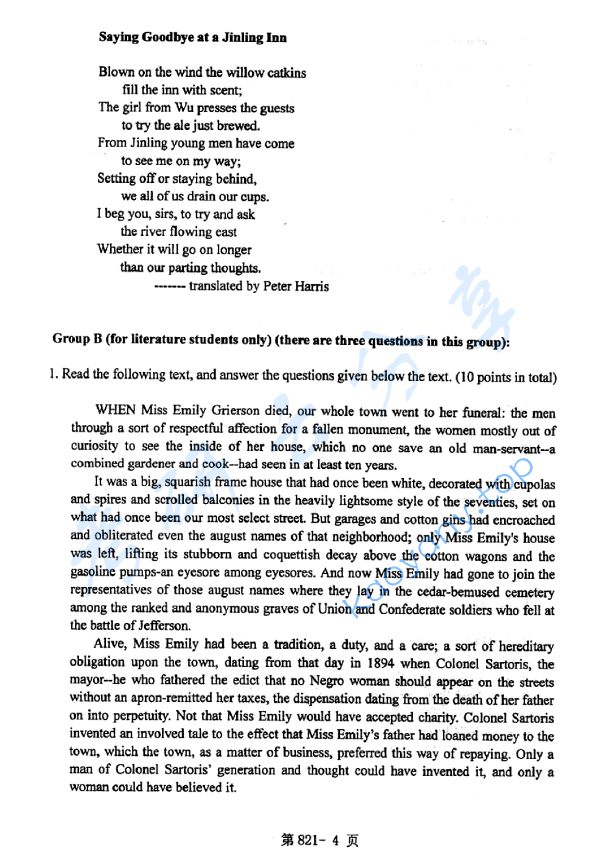 2015年北京航空航天大学821英语语言文学考研真题,image.png,北京航空航天大学英语语言文学,北京航空航天大学,英语语言文学,第4张