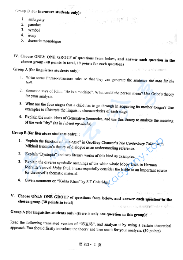 2014年北京航空航天大学821英语语言文学考研真题,image.png,北京航空航天大学英语语言文学,北京航空航天大学,英语语言文学,第2张