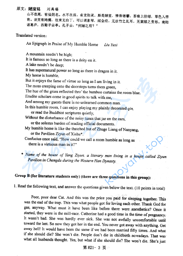 2014年北京航空航天大学821英语语言文学考研真题,image.png,北京航空航天大学英语语言文学,北京航空航天大学,英语语言文学,第3张