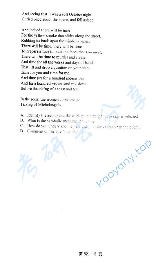 2014年北京航空航天大学821英语语言文学考研真题,image.png,北京航空航天大学英语语言文学,北京航空航天大学,英语语言文学,第5张