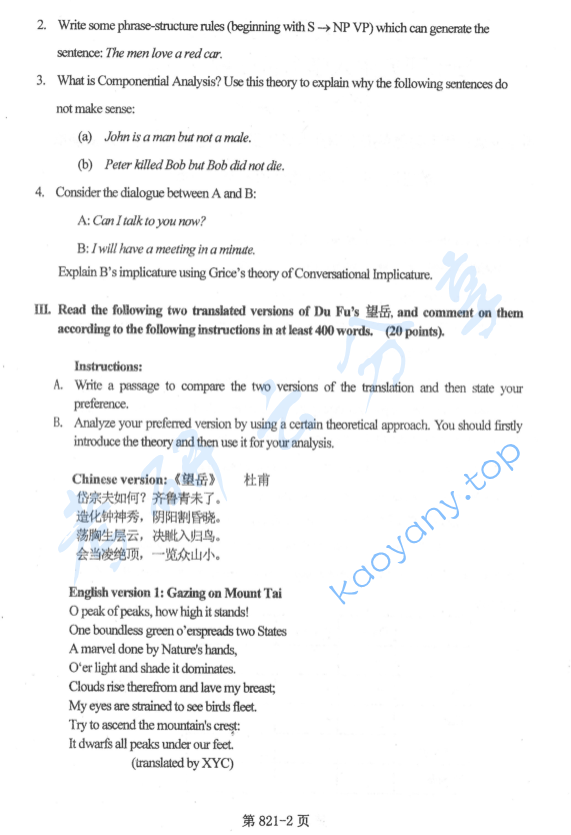 2013年北京航空航天大学821综合英语考研真题,image.png,北京航空航天大学综合英语,北京航空航天大学,综合英语,第2张