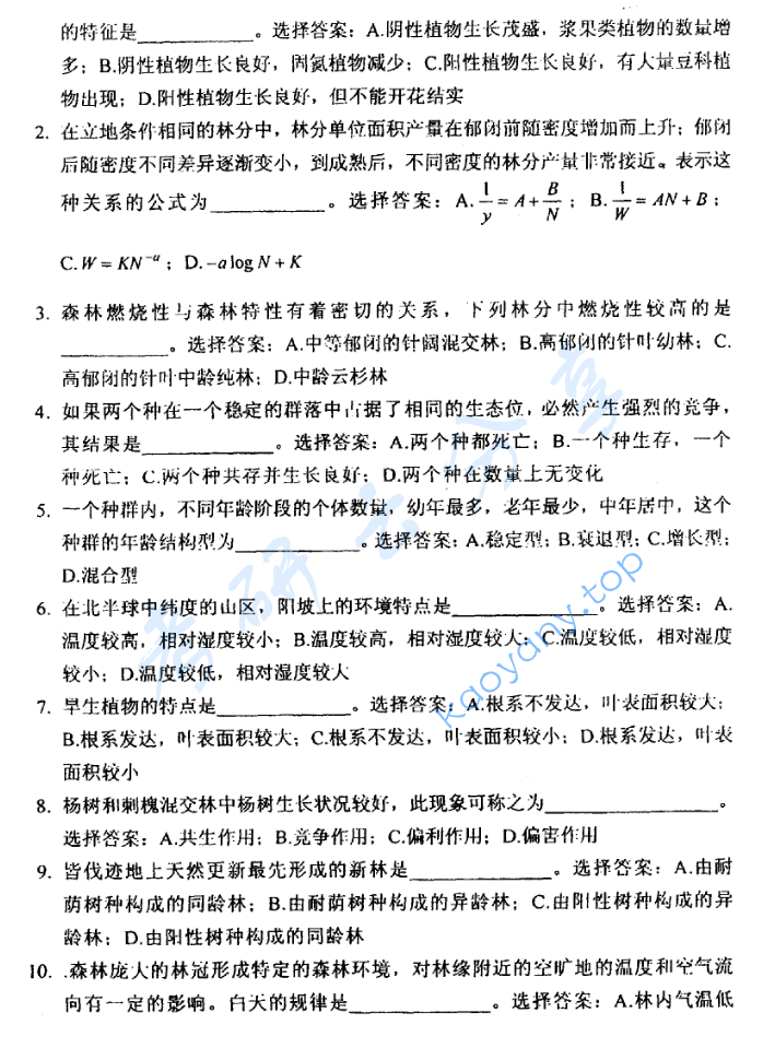 2005年北京林业大学森林生态学考研真题,image.png,北京林业大学森林生态学,北京林业大学,森林生态学,第2张