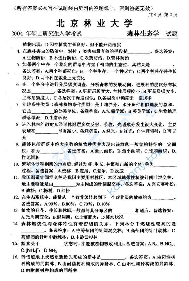 2004年北京林业大学森林生态学考研真题,image.png,北京林业大学森林生态学,北京林业大学,森林生态学,第2张