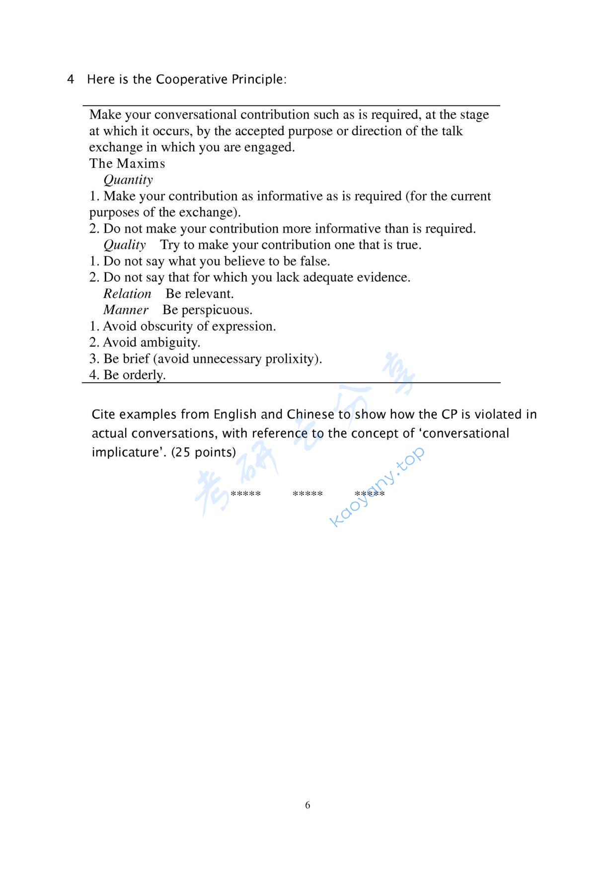 2005年北京林业大学语言学基础知识考研真题,北京林业大学语言学基础知识,北京林业大学,语言学基础知识,第6张