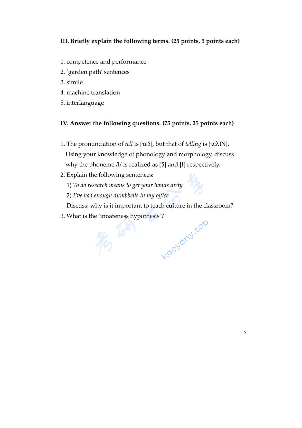 2006年北京林业大学语言学基础知识考研真题,北京林业大学语言学基础知识,北京林业大学,语言学基础知识,第5张