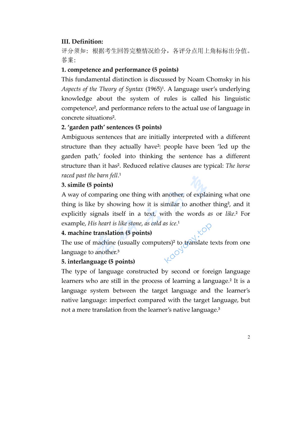2006年北京林业大学语言学基础知识考研真题答案,北京林业大学语言学基础知识,北京林业大学,语言学基础知识,第2张