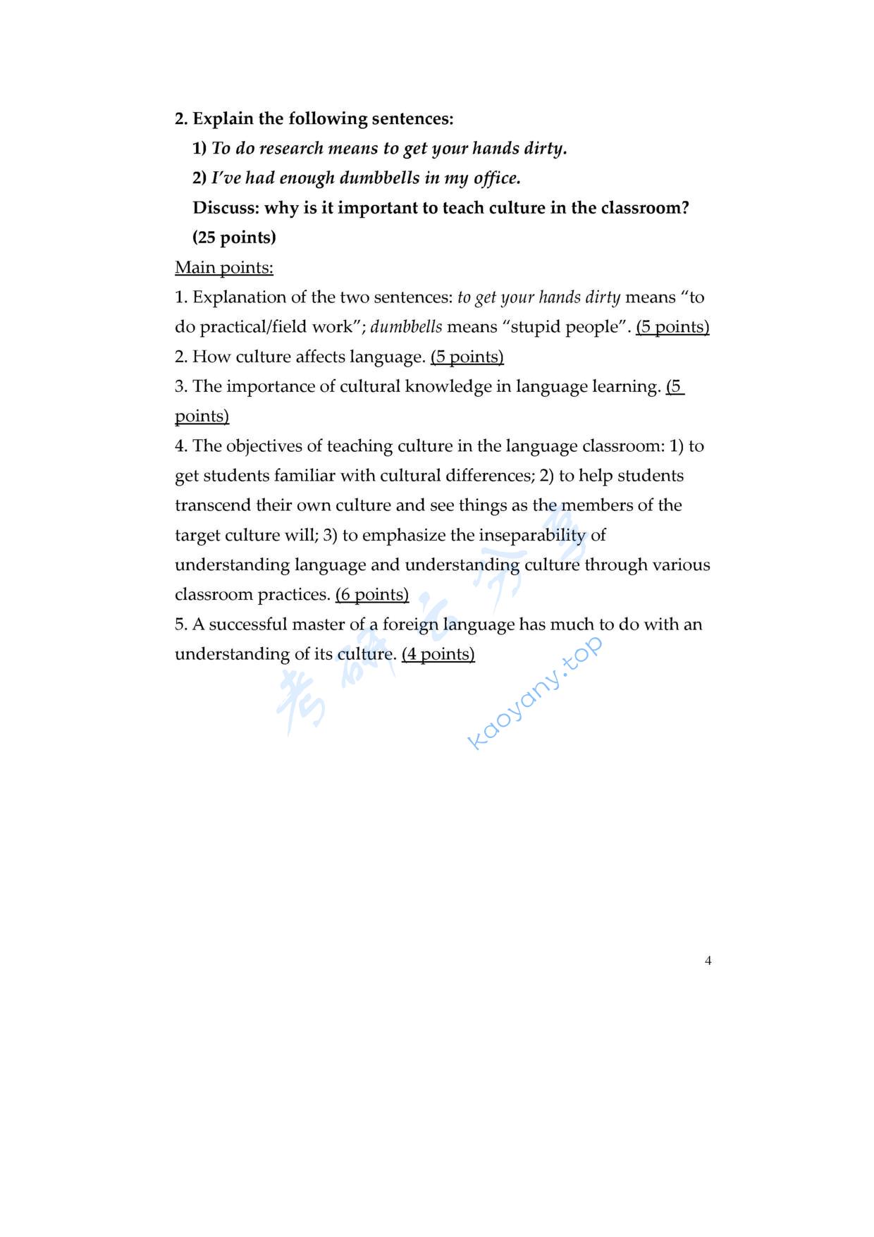 2006年北京林业大学语言学基础知识考研真题答案,北京林业大学语言学基础知识,北京林业大学,语言学基础知识,第4张