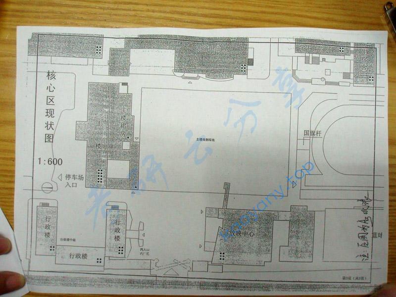 2005年北京林业大学441园林设计考研真题,北京林业大学园林设计,北京林业大学,园林设计,第2张