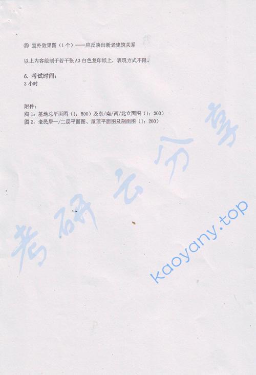 2007年北京林业大学728园林建筑设计考研真题,北京林业大学风景园林建筑设计,北京林业大学,风景园林建筑设计,第2张