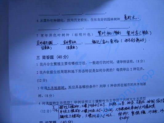 2005年北京林业大学园林植物考研真题,北京林业大学园林植物,北京林业大学,园林植物,第3张