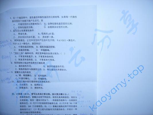 2005年北京林业大学园林植物遗传育种考研真题,北京林业大学园林植物遗传育种,北京林业大学,园林植物遗传育种,第3张