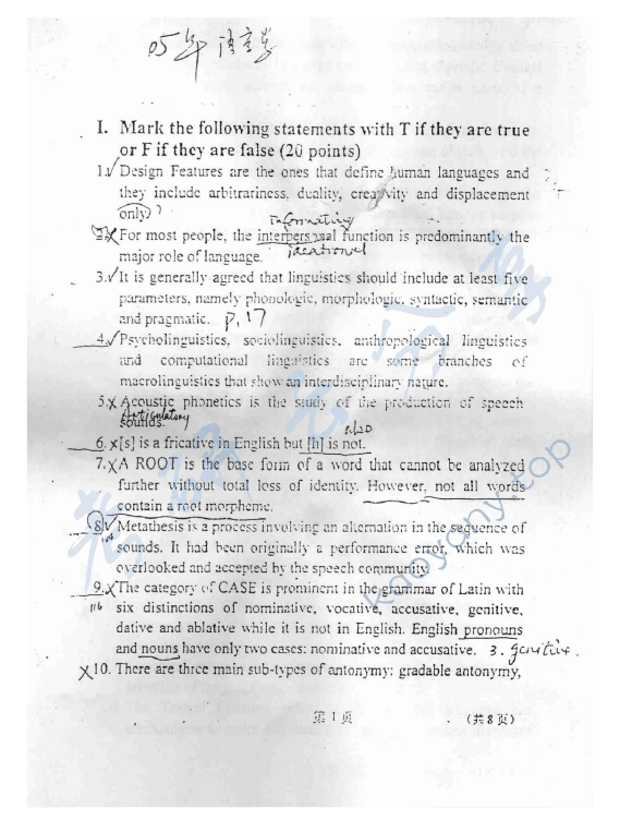 2005年大连外国语大学661语言学考研真题及答案,大连外国语大学语言学,大连外国语大学,语言学,第2张
