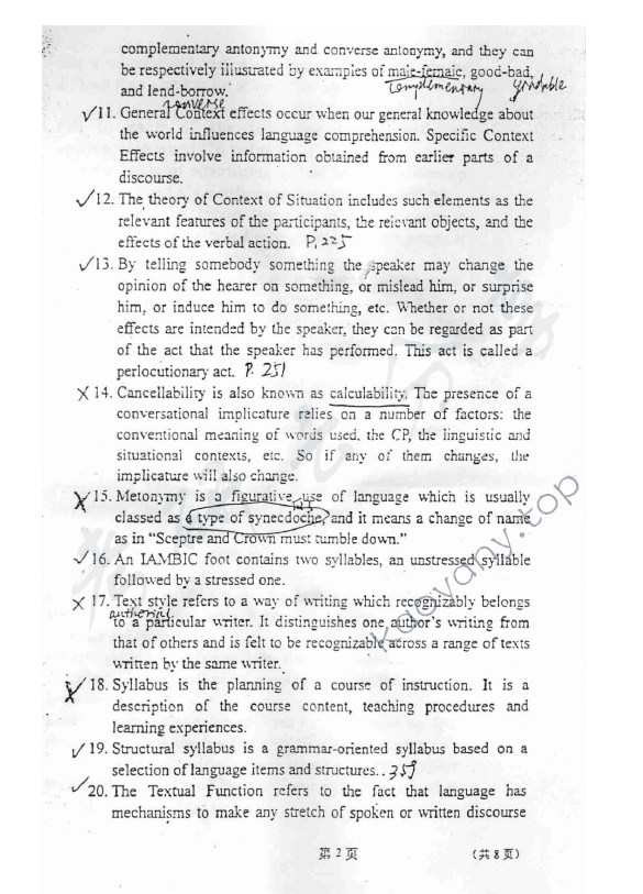 2005年大连外国语大学661语言学考研真题及答案,大连外国语大学语言学,大连外国语大学,语言学,第3张