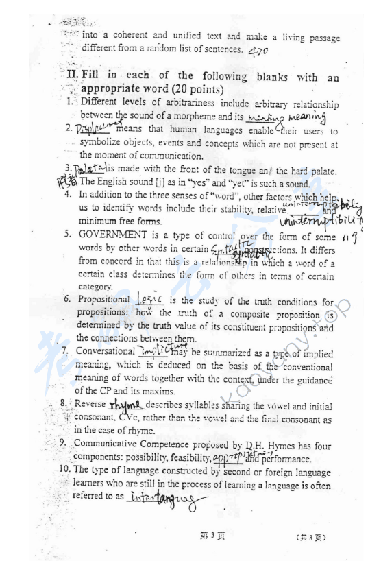 2005年大连外国语大学661语言学考研真题及答案,大连外国语大学语言学,大连外国语大学,语言学,第4张