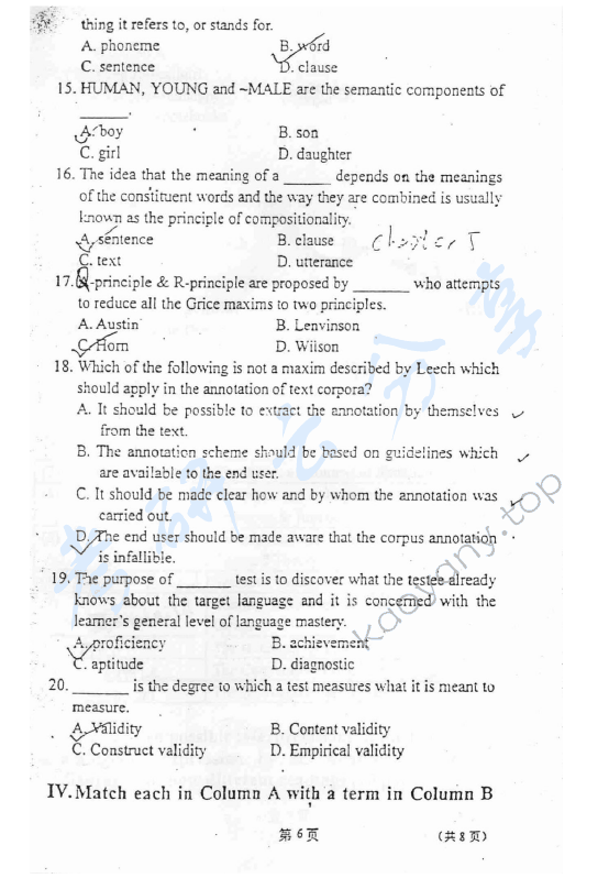 2005年大连外国语大学661语言学考研真题及答案,大连外国语大学语言学,大连外国语大学,语言学,第7张