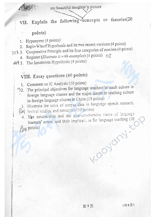 2005年大连外国语大学661语言学考研真题及答案,大连外国语大学语言学,大连外国语大学,语言学,第9张