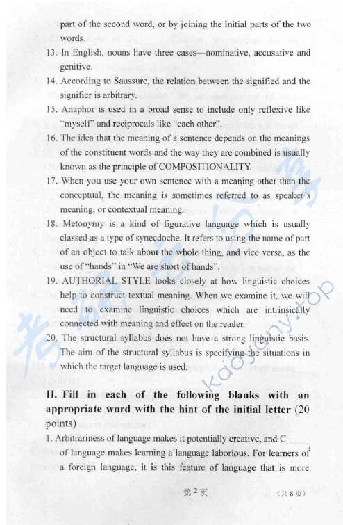 2008年大连外国语大学语言学考研真题及答案,大连外国语大学语言学,大连外国语大学,语言学,第2张