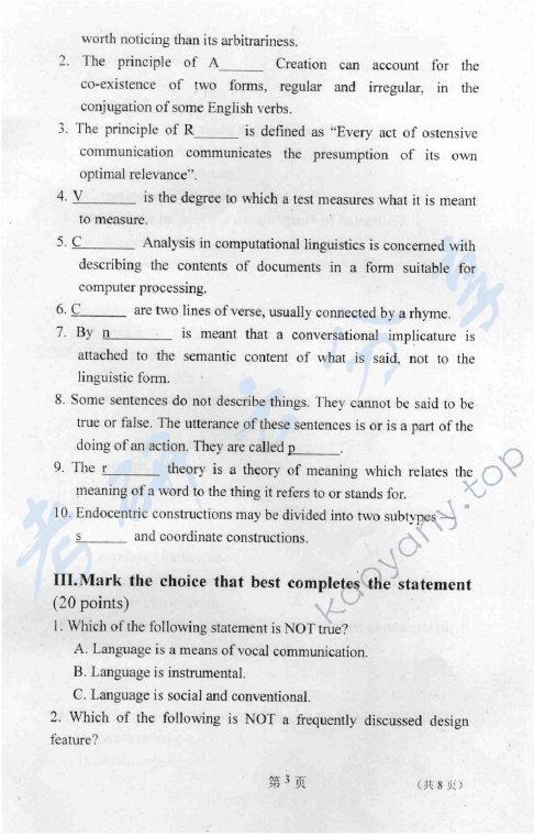 2008年大连外国语大学语言学考研真题及答案,大连外国语大学语言学,大连外国语大学,语言学,第3张