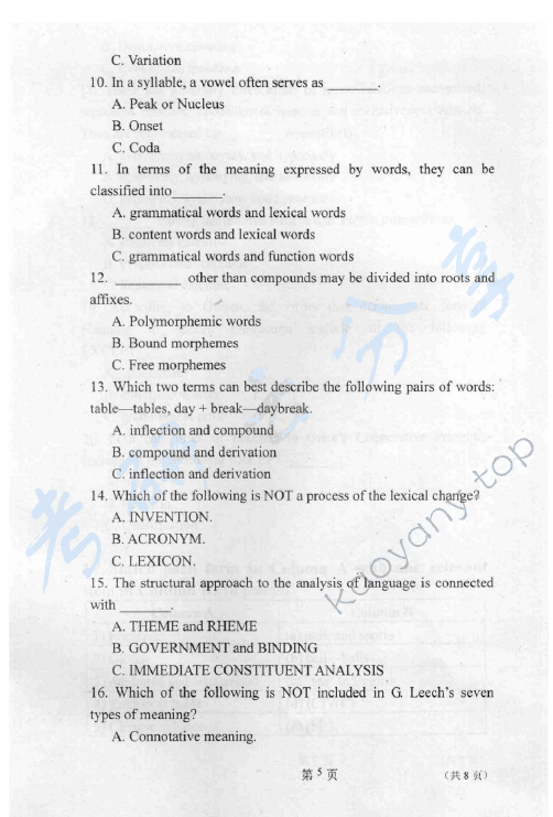 2008年大连外国语大学语言学考研真题及答案,大连外国语大学语言学,大连外国语大学,语言学,第5张