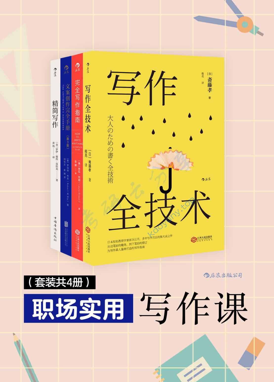 高校学术经典文库·如何营构高效课堂：应用写作课程教学改革探索,第1张