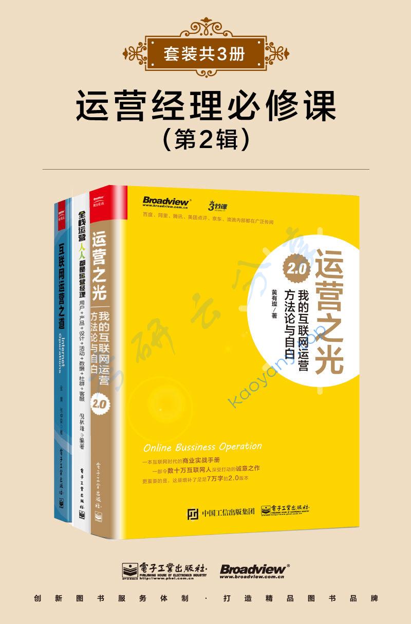 经济学原理(第7版)微观经济学分册+宏观经济学分册(套装共2册) ,第1张