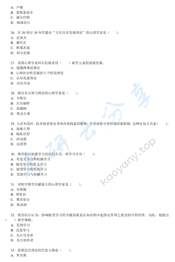 2015年赣南师范大学615教育学专业基础综合考研真题.pdf,赣南师范大学教育学专业基础综合,赣南师范大学,教育学专业基础综合,第4张