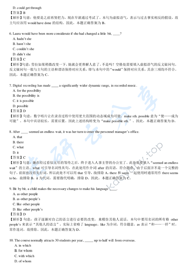 2018年赣南师范大学621综合英语（含英汉互译）考研真题.pdf,赣南师范大学综合英语,赣南师范大学,综合英语,英汉互译,赣南师范大学英汉互译,第2张