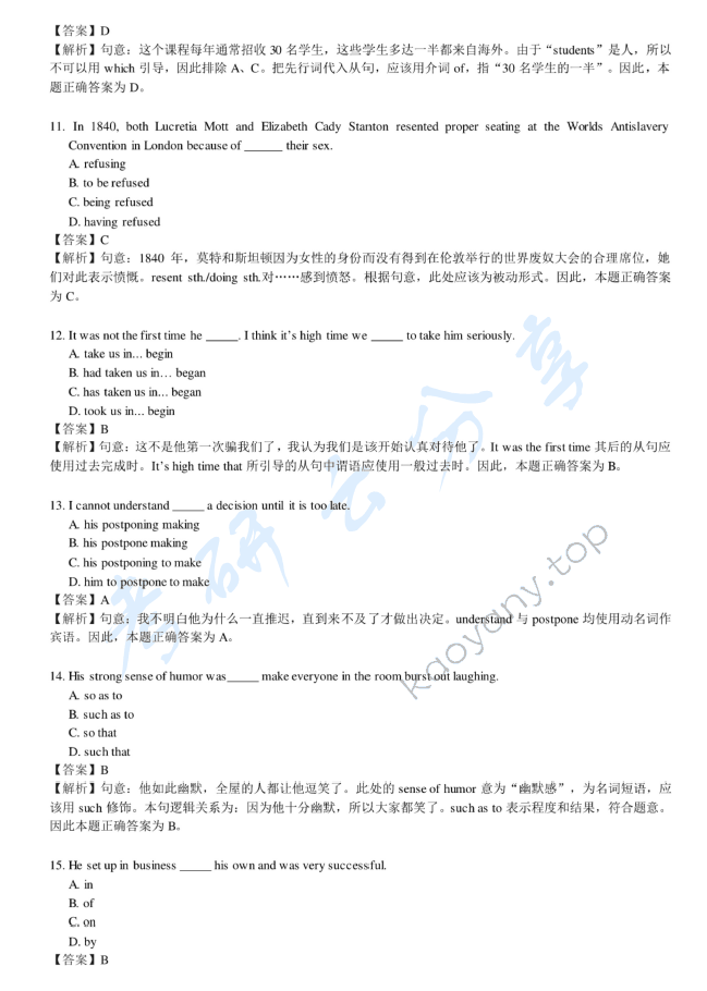 2018年赣南师范大学621综合英语（含英汉互译）考研真题.pdf,赣南师范大学综合英语,赣南师范大学,综合英语,英汉互译,赣南师范大学英汉互译,第3张