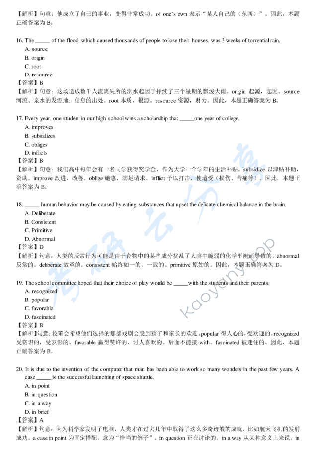2018年赣南师范大学621综合英语（含英汉互译）考研真题.pdf,赣南师范大学综合英语,赣南师范大学,综合英语,英汉互译,赣南师范大学英汉互译,第4张