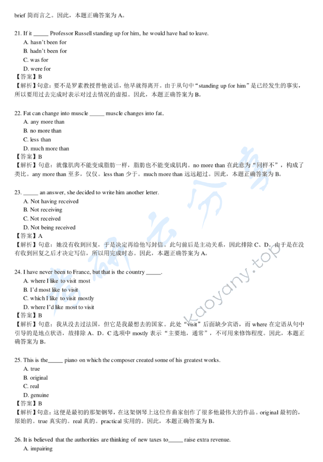 2018年赣南师范大学621综合英语（含英汉互译）考研真题.pdf,赣南师范大学综合英语,赣南师范大学,综合英语,英汉互译,赣南师范大学英汉互译,第5张
