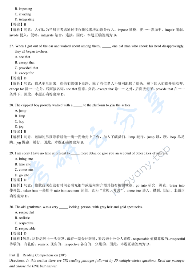 2018年赣南师范大学621综合英语（含英汉互译）考研真题.pdf,赣南师范大学综合英语,赣南师范大学,综合英语,英汉互译,赣南师范大学英汉互译,第6张