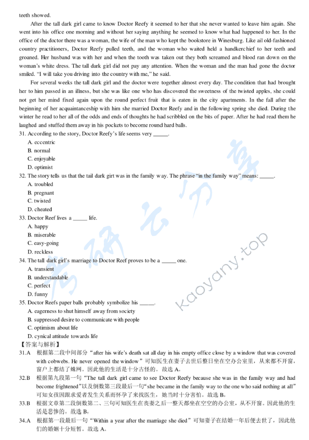 2018年赣南师范大学621综合英语（含英汉互译）考研真题.pdf,赣南师范大学综合英语,赣南师范大学,综合英语,英汉互译,赣南师范大学英汉互译,第8张