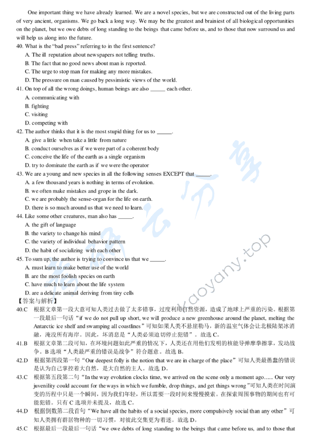 2018年赣南师范大学621综合英语（含英汉互译）考研真题.pdf,赣南师范大学综合英语,赣南师范大学,综合英语,英汉互译,赣南师范大学英汉互译,第11张
