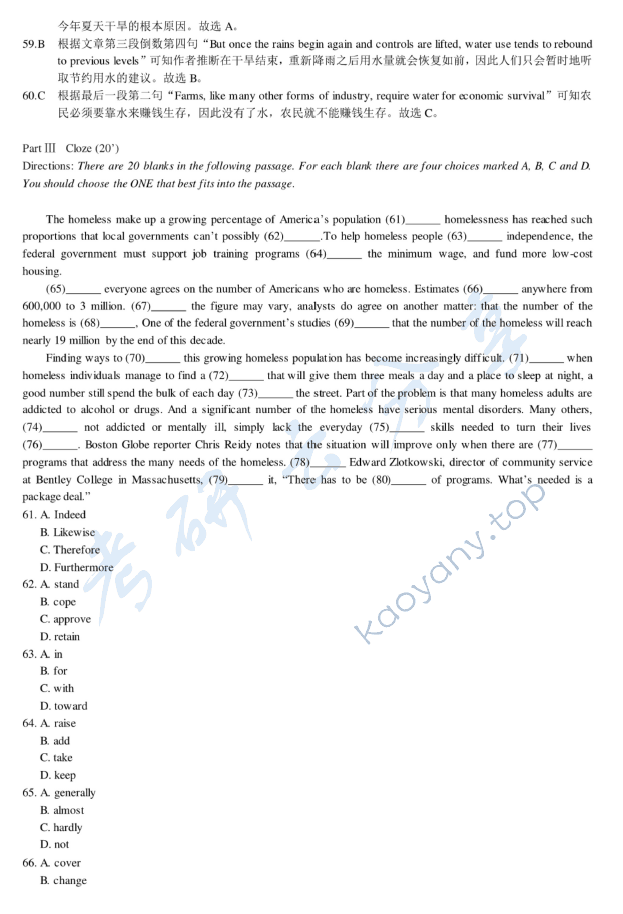 2018年赣南师范大学621综合英语（含英汉互译）考研真题.pdf,赣南师范大学综合英语,赣南师范大学,综合英语,英汉互译,赣南师范大学英汉互译,第16张