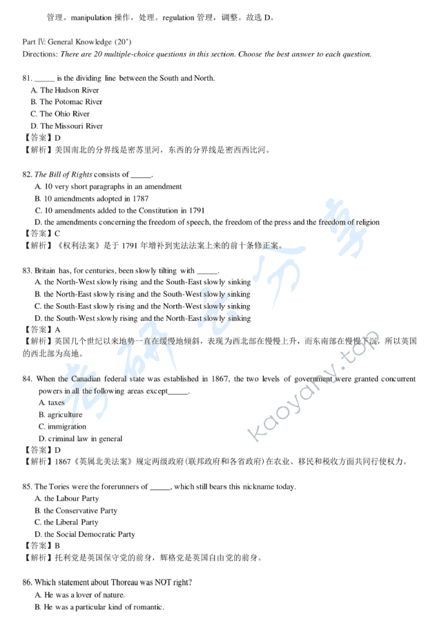 2018年赣南师范大学621综合英语（含英汉互译）考研真题.pdf,赣南师范大学综合英语,赣南师范大学,综合英语,英汉互译,赣南师范大学英汉互译,第19张